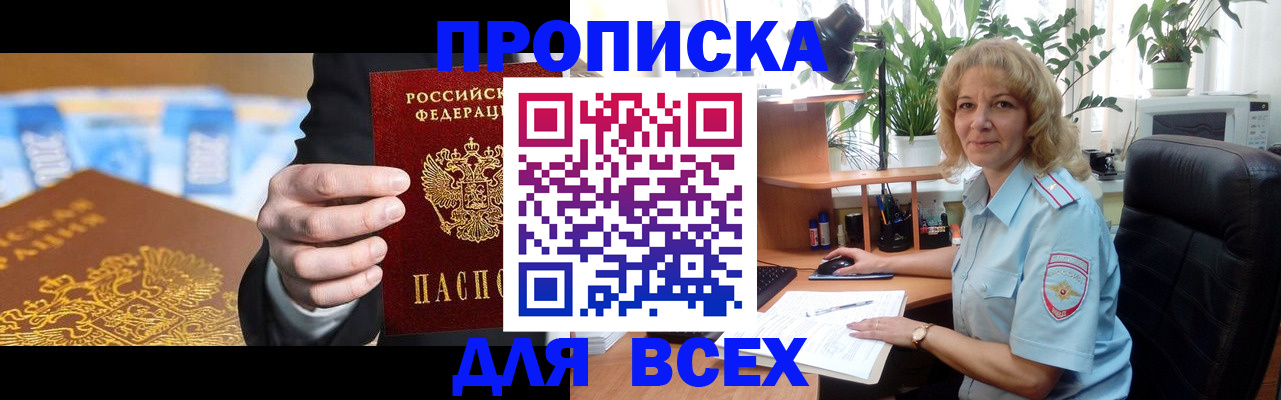 временная регистрация 2025 в Лысьве