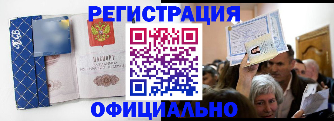 прописка 2025 в Лысьве