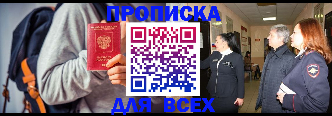 где прописаться в Лысьве