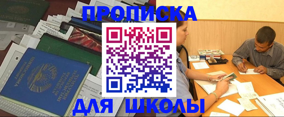 прописка регистрация в Лысьве