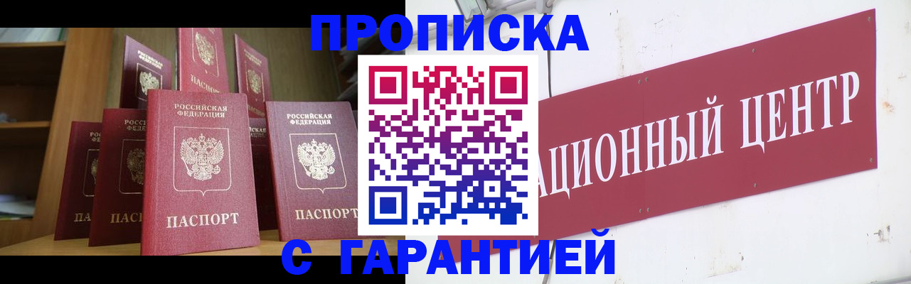 временная регистрация недорого в Лысьве
