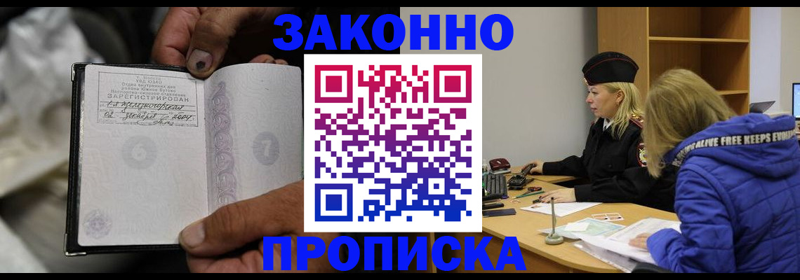 временная регистрация поиск в Лысьве