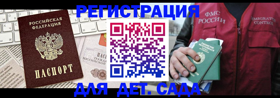 прописка 2025 в Лысьве