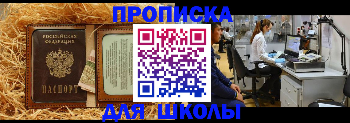 прописка для работы в Лысьве