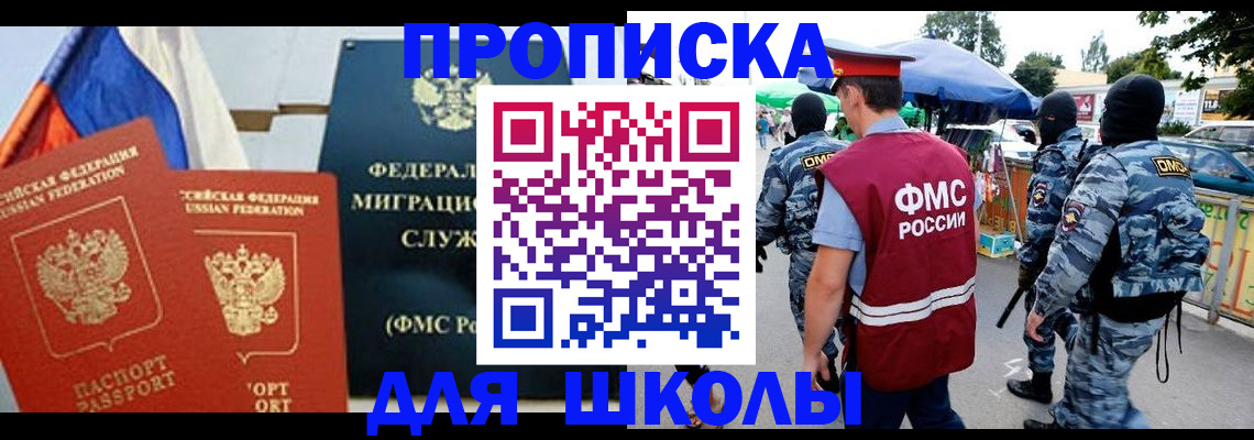 прописка для кредита в Лысьве
