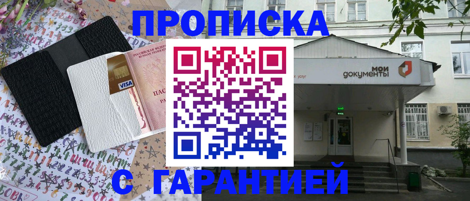 прописка для военкомата в Лысьве